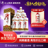 潭酒 1935升级版(非活动版) 酱香型白酒 53度 500ml*6瓶 整箱装送礼