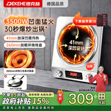 德克赫凹面电磁炉商用电磁灶大功率3500W爆炒猛火灶家用电磁炉电炒炉锅套餐 加厚不锈钢3500W凹灶+34cm炒锅