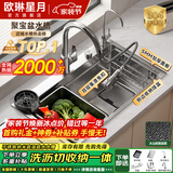 欧琳星月系列厨房水槽大单槽一体洗菜盆304不锈钢5.0加厚多功能集渣过滤 60x46银原色【5.0加厚】双层集渣