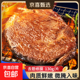 菲力牛排厚切健身减套餐脂雪花牛肉精选非腌制牛排组合减脂餐 整切菲力牛排净重130g*15片