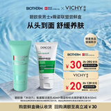 碧欧泉氨基酸洁面40ml+薇姿粉标舒缓洗发水50ml联盟尝鲜盒