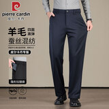 皮尔卡丹（pierre cardin）高弹休闲裤男士春秋冬加厚抗皱免烫宽松直筒百搭裤子男 藏青 【春秋厚款】 33 ( 腰围2尺6/建议140-150斤 )