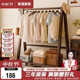 家逸衣架落地实木衣帽架卧室挂衣架可折叠衣架挂衣服架子门口置物架