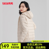 鸭鸭（YAYA）轻薄羽绒服女冬短款2026年秋冬新款高端时尚女款轻便韩版保暖外套 米白色【连帽款】 XL