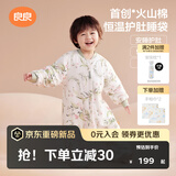 良良（liangliang）【新品蛋白膜】婴儿睡袋1-3岁秋冬恒温儿童防惊跳宝宝分腿防踢被 【火山棉×夹棉】风铃草|秋冬10-20℃ 3XL（建议身高110-125cm）