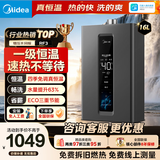 美的（Midea）16升燃气热水器天然气热水器智控增压水伺服低水压启动变频恒温一厨两卫上门安装RF3/MK9S零冷水 16L 【多路供水 全屋大水量】行业销冠 RF3 【节能省气 】