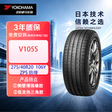 优科豪马（yokohama）横滨汽车轮胎/防爆胎275/40R20  V105S 106Y ZPS适配：宝马X3后