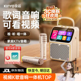 金运（KINYO）【可播视频】动态歌词K歌音响一体2026年新款家庭KTV套装触屏卡拉OK户外蓝牙音箱礼物K800V