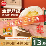 思念中华面点奶黄包960g32只 包子食品早点儿童早餐半成品中秋送礼