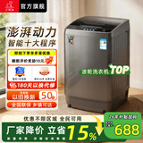 小鸭家用全自动洗衣机 智能波轮仿生手洗不伤衣迷你小型宿舍租房用 母婴儿童洗脱一体 以旧换新 全自动 波轮 12kg 【多口之家一桶洗】