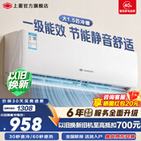 上菱空调挂机 大1匹 大1.5匹 一级能效 变频冷暖空调 以旧换新 节能省电 快速制冷制热 家用壁挂式空调  大1.5匹 冷暖 一级能效 提供京东上门安装服务