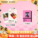 富士（FUJIFILM）【富士旗舰店】 立拍立得相机3英寸相纸胶片minise 13 41 99 liplay 3寸糖霜彩粒+相册