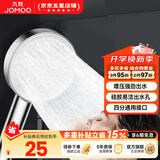 九牧（JOMOO）淋浴花洒喷头软管套装浴室淋雨增压花洒头硅胶除垢手持花洒莲蓬头 单功能增压花洒喷头S260011