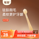 世喜婴幼儿乳牙刷0-1-2岁宝宝专用口腔清洁棒小月龄6个月软硅胶刷毛