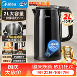 美的（Midea）电水壶电热水壶自动断电恒温水壶调奶器一键保温316L母婴级不锈钢2L大容量泡茶MK-SHE2002-PRO