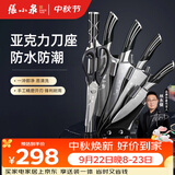 张小泉刀具套装家用厨房厨具防霉防潮切菜刀斩骨刀多用刀水果刀磨刀器 厨房刀具全套 7件套