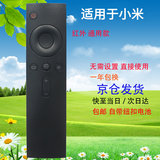 启征者适用于小米遥控器网络电视机顶盒遥控器 1/2/3代 小米盒子2/3代盒子遥控器 适用于小米电视遥控器 适用于小米电视盒子通用遥控器 纽扣电池版