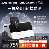 鱼跃（yuwell）生命体征检测仪HM100上臂式血压计血糖仪尿酸体温计血氧仪脉搏6测