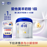 爱他美（Aptamil）卓徉婴儿配方羊奶粉1段（0-6月龄）400g罐装双乳铁蛋白卓越好吸收