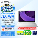 LG gramPro 2025  Ultra7二代 16英寸轻薄办公AI笔记本电脑(144Hz 32G 白16Z90TP-G.AL87C)
