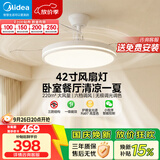 美的（Midea）吊扇灯电风扇灯餐厅吊灯一体客厅卧室灯隐形扇护眼led灯具包安装