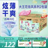 大王【箱装】花信风拉拉裤XXL26片*2包(15kg以上)婴儿超薄透气