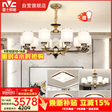 雷士（NVC）新中式客厅灯吊灯灯饰灯具中国风创意吊灯三室两厅NDBD10A-010