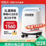 氧精灵 3L升医用便携制氧机老人孕妇氧气机家用吸氧机带雾化国家补贴