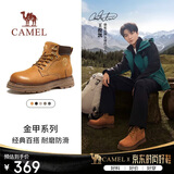 骆驼（CAMEL）王俊凯同款金甲大黄靴户外工装马丁靴男 G15W076038T 沙漠黄 39