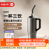 小米吸管保温杯 大容量冰霸杯 巨无霸水杯 316L不锈钢保冷杯 1L金属灰