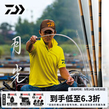 达亿瓦（DAIWA） 月光 并继式鲫竿 鲫鱼竿 钓竿 钓鱼竿 鱼竿 台钓竿 碳素轻盈手竿 2.4m 8尺 竿稍绳出厂已打好结