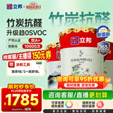 立邦乳胶漆竹炭抗甲醛防霉净味五合一墙漆油漆内墙漆54L/约75KG套装