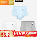 宜而爽【3条装】男士内裤100%纯棉罗纹三角裤男中高腰大码透气短裤衩