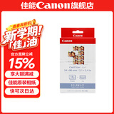佳能（Canon）cp1500\cp1300相纸 照片打印机相纸耗材照片纸墨盒 KC-18IL贴纸相纸（3英寸18张装+1个色带）