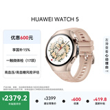 华为HUAWEI WATCH 5 42mm高端款烁金色904L不锈钢表壳星云杏素皮复合表带eSIM通话手表