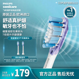 飞利浦（PHILIPS）电动牙刷头智臻G3护龈型官方原装进口适配钻石7/9/AI/HX37/HX38/HX99系列刷柄2支装HX9052/85 白色