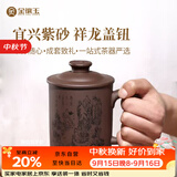 金镶玉 宜兴紫砂杯原矿紫泥大容量水杯子茶具办公杯泡茶杯±450ml