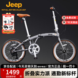 JEEP吉普折叠自行车男女城市通勤轻便骑行石墨灰-时尚款 20英寸 7速