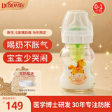 布朗博士0-1月新生儿专用防胀气防呛宽口径玻璃奶瓶150ml马年奶瓶臻品