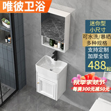 VVEIPING迷你浴室柜组合小户型洗脸盆套装挂墙式卫生间洗漱阳台窄洗手盆 白色吊柜尺寸40cm*30 配开门镜柜