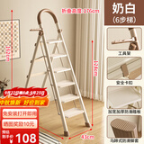 星奇堡奶油梯子折叠人字梯加厚伸缩两用小楼梯室内碳钢家用多功能爬梯 加厚防滑六步梯-奶油白