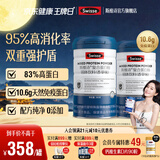 Swisse斯维诗 复合蛋白粉固体饮料香草味 分离乳清蛋白粉蛋白质免疫营养 【83%高蛋白质】复合蛋白粉 300g*2罐