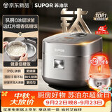 苏泊尔（SUPOR）电饭煲4-5人大容量4升有钛球釜内胆IH远红外家用低糖煮饭煮粥多功能不粘智能预约电饭锅SF40HC882S