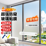 金隆兴窗户防窥磨砂玻璃隐私贴膜0.6*2m卫生间浴室厕所贴纸透光不透人