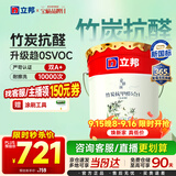 立邦乳胶漆京雅居竹炭抗甲醛防霉净味五合一油漆内墙漆白漆18L/约25kg