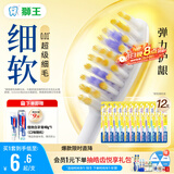 狮王(lion)细齿洁0.01弹力护龈牙刷12支软毛深入清洁弹力刷柄