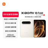 小米Xiaomi 18 Fold 新形态 中折叠手机 玄戒O3 AI旗舰处理器 徕卡2亿 暖金白 12GB+512GB 5G手机