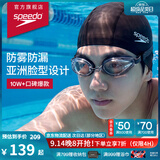 速比涛（Speedo）Edge精工泳镜高清防水防雾泳镜游泳运动训练男女通用 黑色/透明