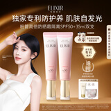 怡丽丝尔【官方正品】粉管高倍防晒霜SPF50+35ml*2护肤隔离生日礼物送女生