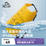 伯希和（Pelliot）防水包户外露营防水袋背包旅行爬山收纳袋16404441黄色10L单肩